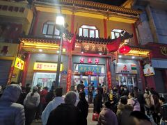 -恒義诚·老鼠窟国营饭店(桥头街店)