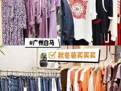 -广州白马服装市场
