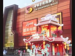 -中国联通(远大路营业厅)