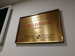 -上海交通大学医学院附属上海儿童医学中心(陆家嘴总院区)