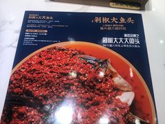 菜单-千稻剁椒大鱼头(CityOn熙地港店)
