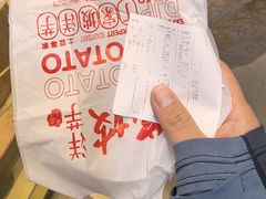 -丁家坡洋芋·观音桥好吃街A区(全国总店)