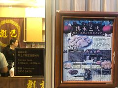 -彪记(凼仔店)
