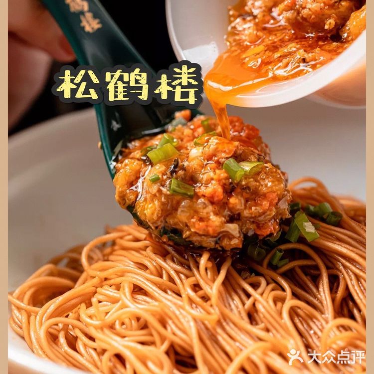 「松鹤楼」首进深圳,260年苏州老店