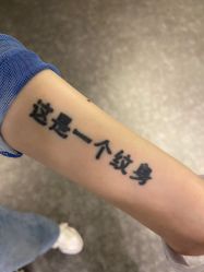 点击看大图 -飛凡TATTOO纹身•原创