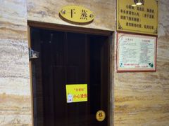 -益健·足疗汗蒸SPA(芙蓉广场店)