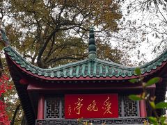 -岳麓山风景名胜区