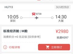 -深圳宝安国际机场