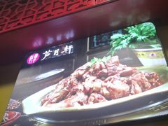 -芦月轩羊蝎子(北蜂窝店)