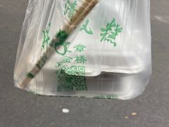 -马文章胖子甑糕(洒金桥店)