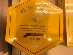 蜂蜜蛋糕-好利来(中东店)