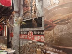 -周小波重庆小面·重庆名小吃(邹容路店)