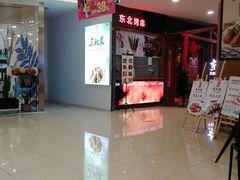 -天虹购物中心(石路店)