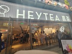 -喜茶(广州石牌桥店)