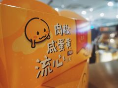 -西树泡芙(静安大悦城店)
