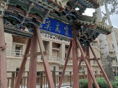 -敦煌莫高窟数字展示中心
