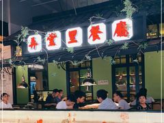 -弄堂里(雨花客厅店)