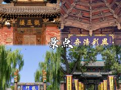 -平遥古城