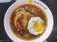 -兴福老面馆(寺路街店)