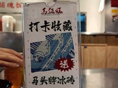 -馬伍旺川菜(金象城店)
