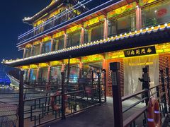 -南门涮肉(通州店)