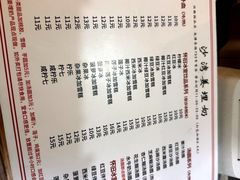 -沙湾姜埋奶(兴新包店)