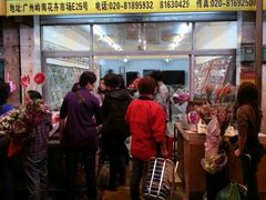 -海翔花行(岭南花卉市场店)
