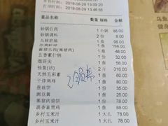 账单-砂锅居(西四店)