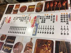 -乐彡炸串·烤苕皮(西单华威约饭街店)