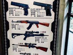 -枪馆1号实弹射击俱乐部