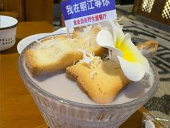 -食全酒美·野生菌腊排骨餐厅(木府店)