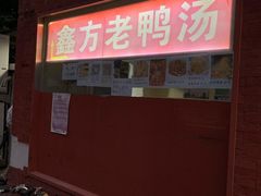 门面-gleeglee乐溢亦茶(合生汇店)