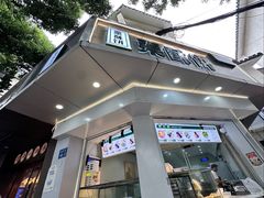 -栗酥饼(南长街店)