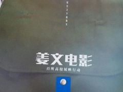 -北京英嘉国际影城(金源CINITY店)