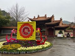 -富乐山