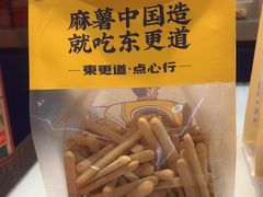 -東更道点心行(崂山丽达店)