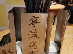 -宁波汤团店(外滩店)