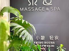 -泰适SPA馆丨精油·按摩·足道(后海地铁口店)