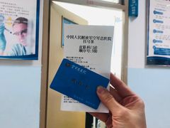 -中国人民解放军空军特色医学中心(空军总医院)