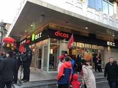 门面-德克士(前门店)