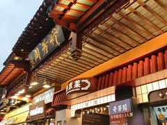 -奇芳阁·百年清真南京菜(夫子庙店)