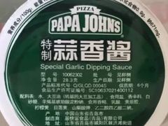 -棒约翰比萨意面(马家堡西路店)