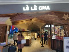 门面-LELECHA乐乐茶(上海五角场万达广场店)