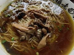 虞山野生覃油面-兴福老面馆(寺路街店)