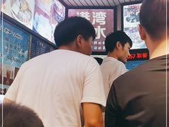 -港湾糖水