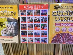 -潮汕大目牛肉火锅(皇岗旗舰店)