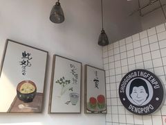-邓婆婆手工冰粉铺(中港·燊海森林店)