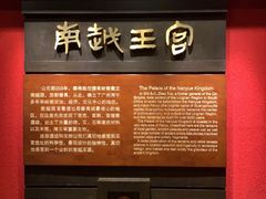 -南越王博物院(王宫展区)