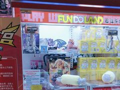 -反斗乐园(领展中心城店)