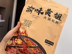 -渝味黄姐火锅(黄泥村店)